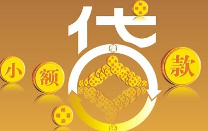 西安万达贷近期审核好通过？提交放款多久能到账？