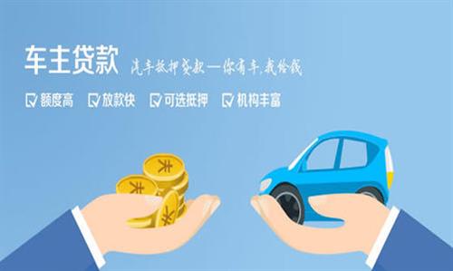 西安全款车不押车贷款利息和政策分享！