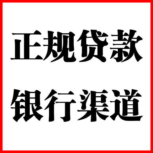 西安负债过高可以申请西安房屋抵押贷款吗?如何申请?